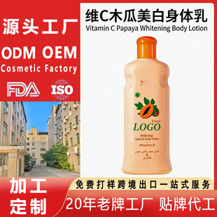 ���ƾSCľ�����w��Vitamin C Papaya Body Lotion˽�˘˺����ӹ�