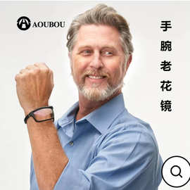 钢片半腿折叠手腕老花镜腕扣式磁吸运动跑步行阅读眼镜磁吸折叠