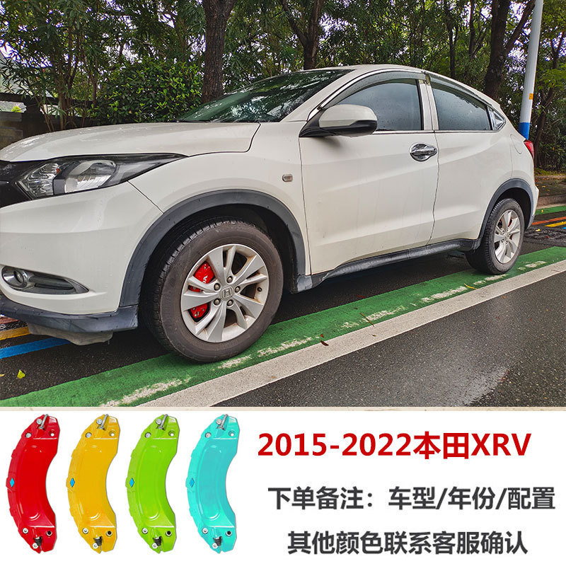 Brake caliper cover – Honda Elysion - 2015-2022-honda-xrv