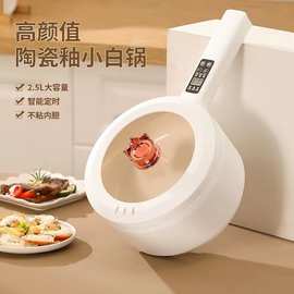 厂家供应2025新款家用小电锅智能煮面锅学生宿舍小煮锅现货批发