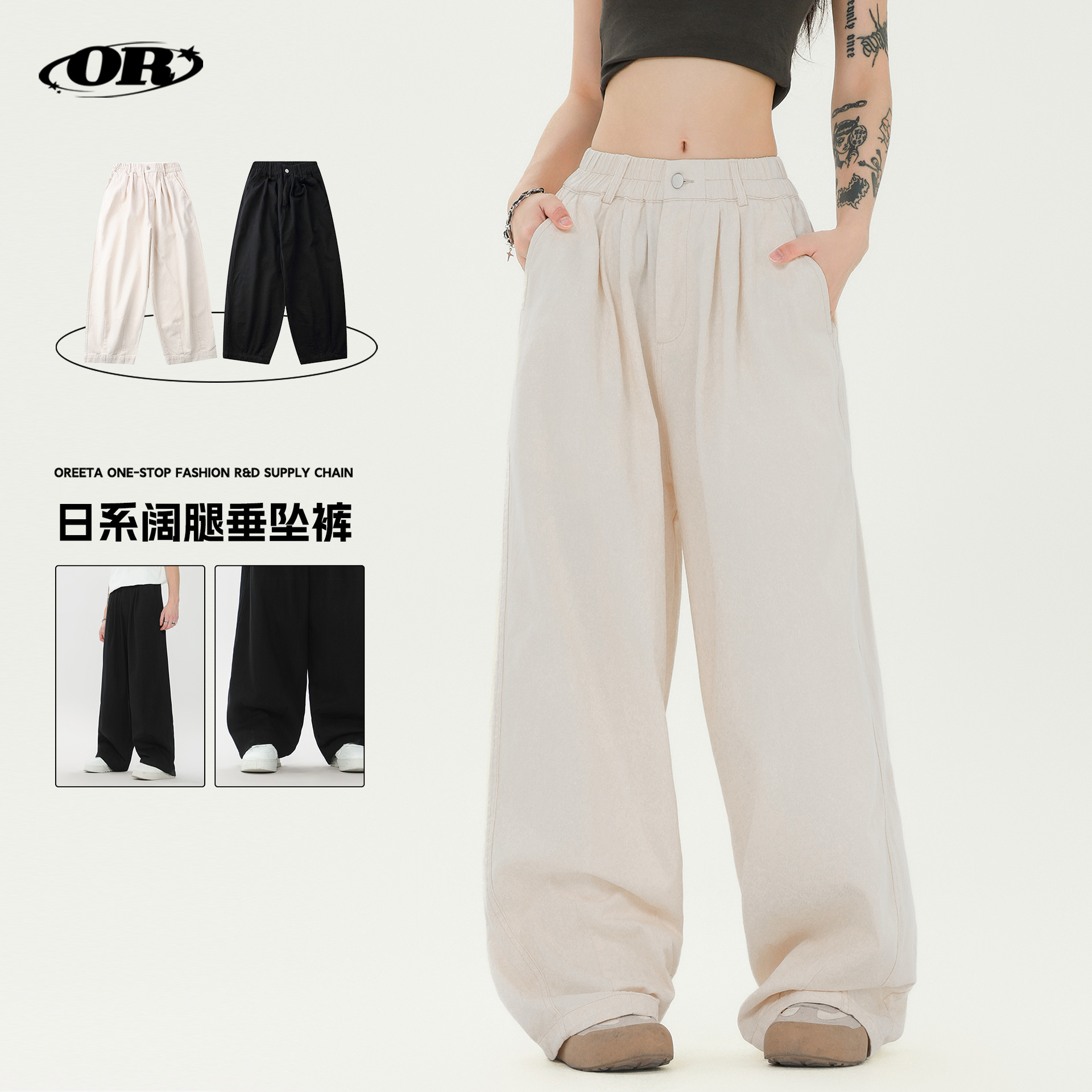 Oreeta Simple and High-End Cleanfit Draped Casual Pants for Men and Women Elastic Waist High Waist Wide Leg Casual Pants