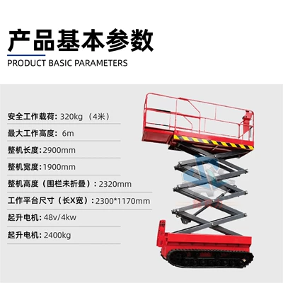 Crawler Lift Platform for Outdoor Maintenance, Aerial Work Vehicle, High-Altitude Work Vehicle 6.8m 12m Crawler Lift Platform (Avtomobil fırlanan platformaları) - book-sjyl-0406