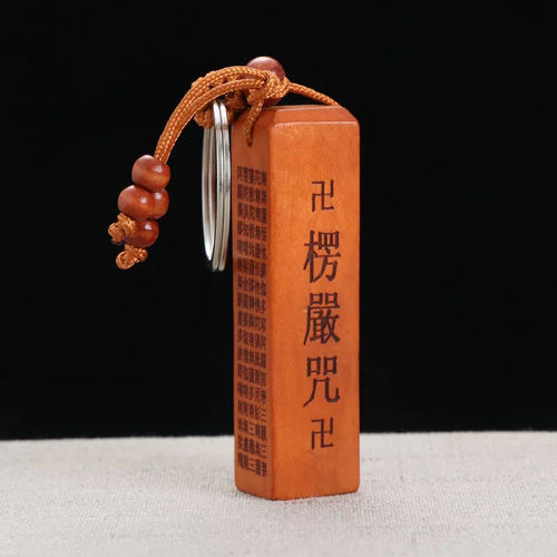 Peach Wood Script Keychain Pendant Peace Charm Car Keychain for Men and Women Couple Gift