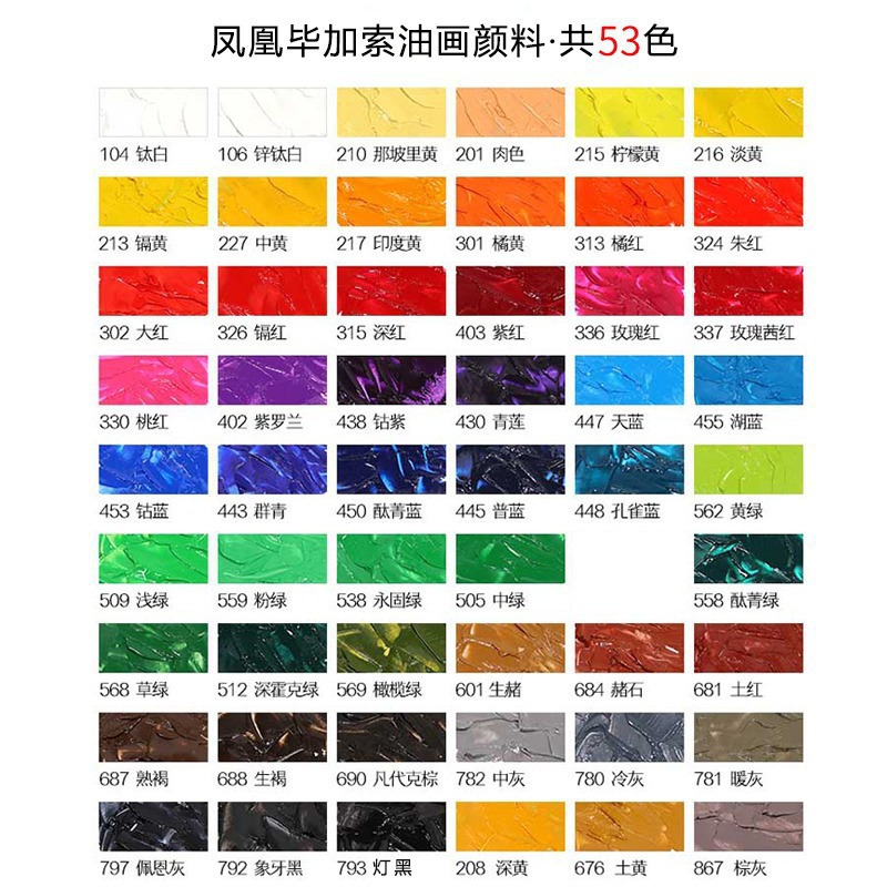 Picasso Phoenix pintura al óleo 50ml 170ml principiante conjunto único de pintura al óleo