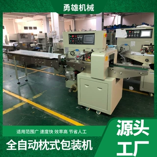 全自动理料盘小夜灯包装机多功能袋装生活用品包装机枕式包装机
