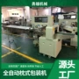多功能枕式生活自动包装机
