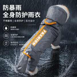 跨境可牵引狗狗雨衣撞色磨砂包边雨披带尾巴泰迪中小型犬宠物雨衣