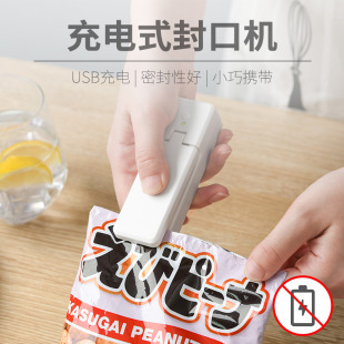 Sealing machine small household fan small plastic bag portable mini snack packaging food bag plastic sealing machine sealing machine