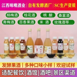 果酒;米酒;洋酒