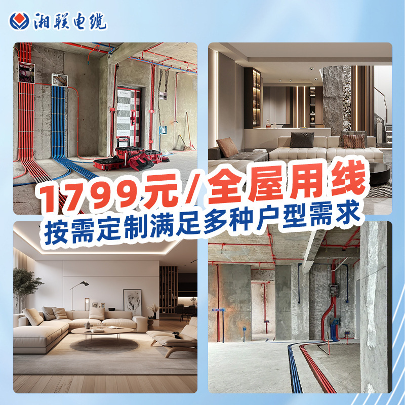 Xianglian Wire National Standard Pure Copper Hard Wire Bvr Flame-Retardant Multi-Strand Flexible Wire 2.5/4.6 Square Meter Package Custom Home Decoration Special Xianglian Wire National Standard Pure Copper Hard Wire Bvr Flame-Retardant Multi-Strand Flexible Wire 2.5/4.6 Square Meter Package Custom Home Decoration Special