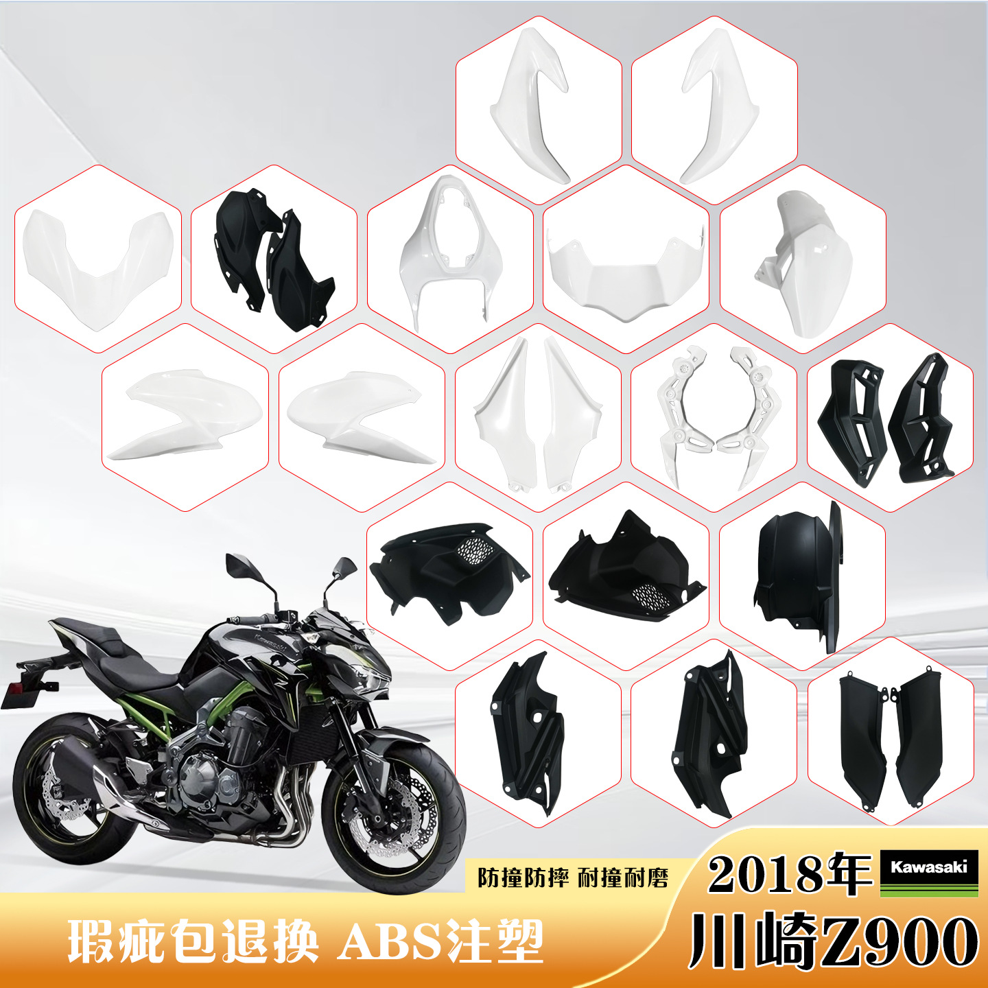 Suitable for Kawasaki Z900 Shell, 2017-2019 Modified Parts, Bodywork, Fuel Tank Cover, Windshield, Mudguard, Head Cover, Protective Panel