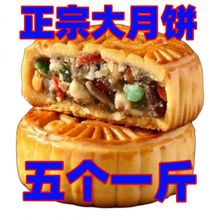 大月饼老五仁广式多口味月饼中秋礼盒糕点批发