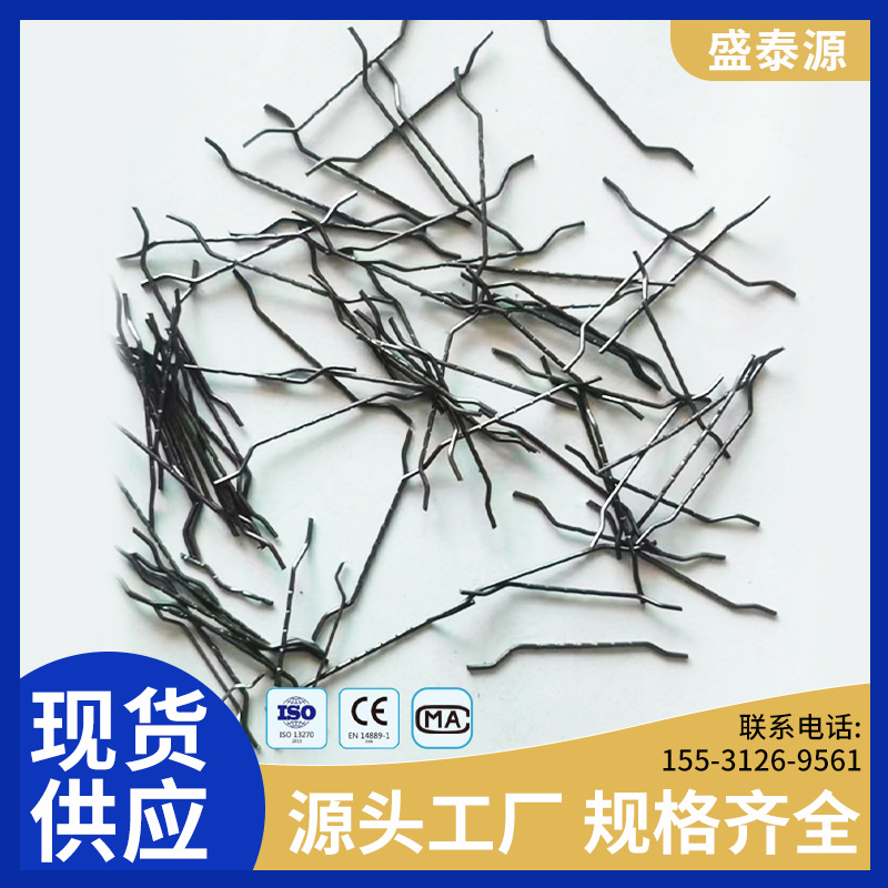 厂家批发混凝土钢纤维桥梁路面抗裂建材建筑专用高强度端钩钢纤维