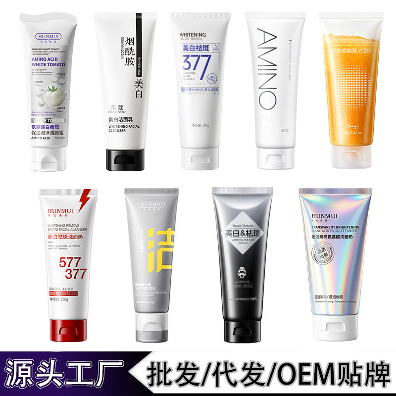 Premium Whitening Facial Cleanser, Gentle Cleansing, Hydrating and Moisturizing Facial Wash, Amino Acid Niacinamide Oil Control Cleanser Wholesale