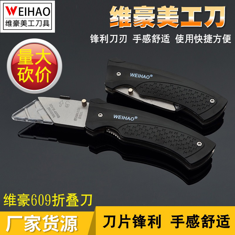 产地货源 维豪重型折叠美工刀 锌合金黑色电工刀 剥电缆电线刀