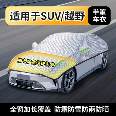 Car Half-Cover Sunshade, Heat-Insulating and Car clothing - car-enlarged-half-cover-suvoff-road-universal-model