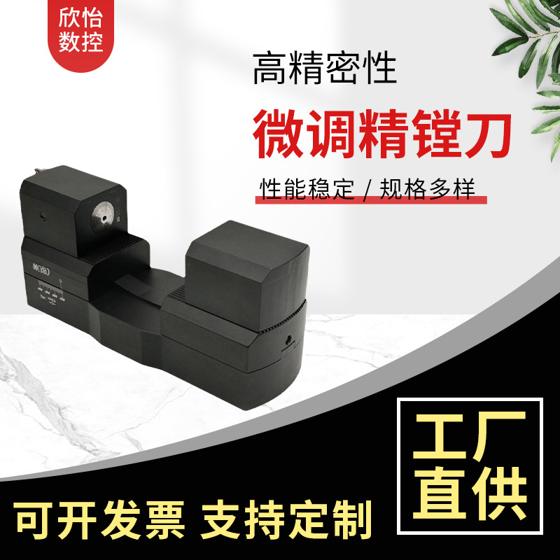 工厂供应航精镗刀空铝大直径单刃微调精密镗刀200-1200mm 精镗刀