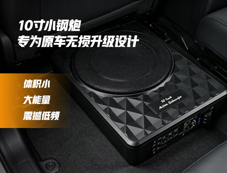 Factory Direct Supply of Ultra-Thin Car Subwoofer, High-Power Compact Speaker for Audio Modification, with Non-Destructive Installation