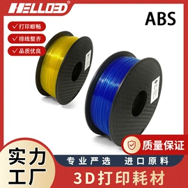 3D打印耗材;3D打印线材;特种塑料