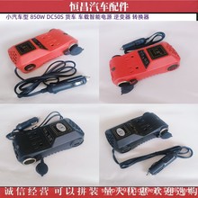 HC С��܇�� 850W DC50S ؛܇ ܇�d�����Դ ��׃�� �D�Q��