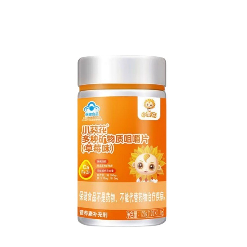 小葵花钙铁锌咀嚼片多种矿物质咀嚼片儿童成长钙片青少年补钙铁锌|undefined