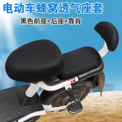 Electric car cushion, Sun Protection Rear Seat Cover for - front-seat-cover-rear-seat-cover-backrest-double-layer-honeycomb-sun-resistant-sweat-wicking-heat-repelling-and-breathable