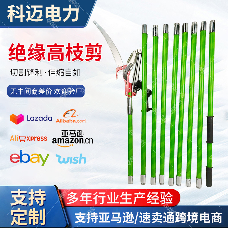 高枝剪园林工具伸缩高空剪修树枝剪刀果树枝摘果子伸縮神器高枝剪
