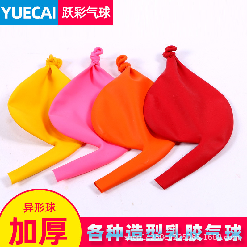 Rotating balloon rotating balloon automatic rotating children's toy balloon thickened gyro rotating ring color balloon