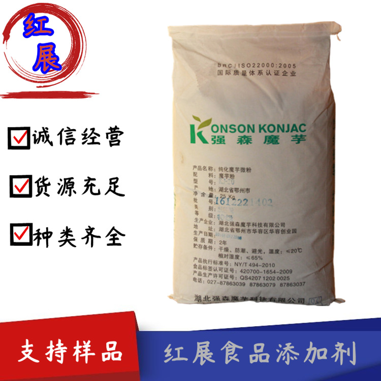 供应 强森 魔芋粉食品级 食用魔芋精粉kt12 魔芋胶kj30葡甘露聚糖