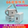 华为荣耀120mate60pro充电头
