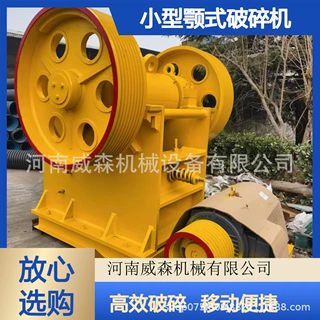 PE400*600型颚式破碎机 矿山石料鄂破机混凝土骨料碎石机威森在售