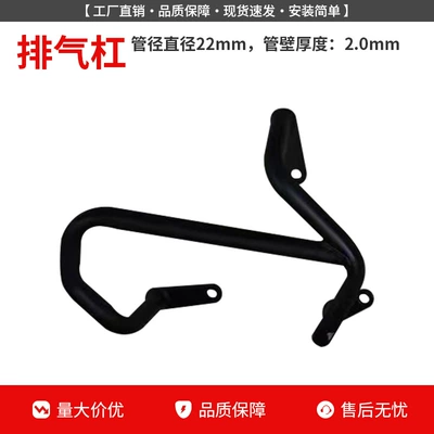 Motorcycle bumper, Guard, Front and Rear Exhaust - black-carbon-steel-exhaust-bar