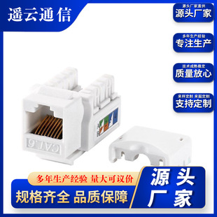 Source manufacturers small birds super five categories six categories of network information module Keystone jack unshielded number