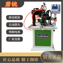 多片锯左右齿自动合金锯片磨齿机修磨机伐锯机木工家用数控打磨机