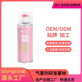 清洗/养护剂;多用途清洁剂;鞋袜除臭剂