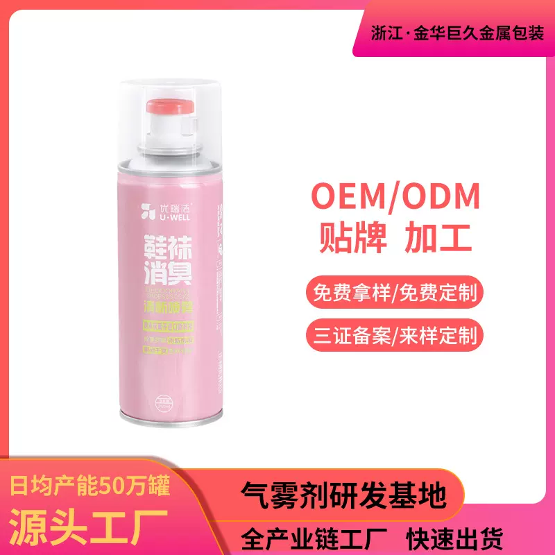 鞋袜除臭剂银离子抗菌鞋柜抑菌喷雾鞋子除臭剂厂家直销源头工厂