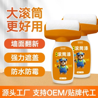 漆漆熊墙面大滚筒漆temu水性乳胶漆家用小滚刷白色自喷修补漆涂料