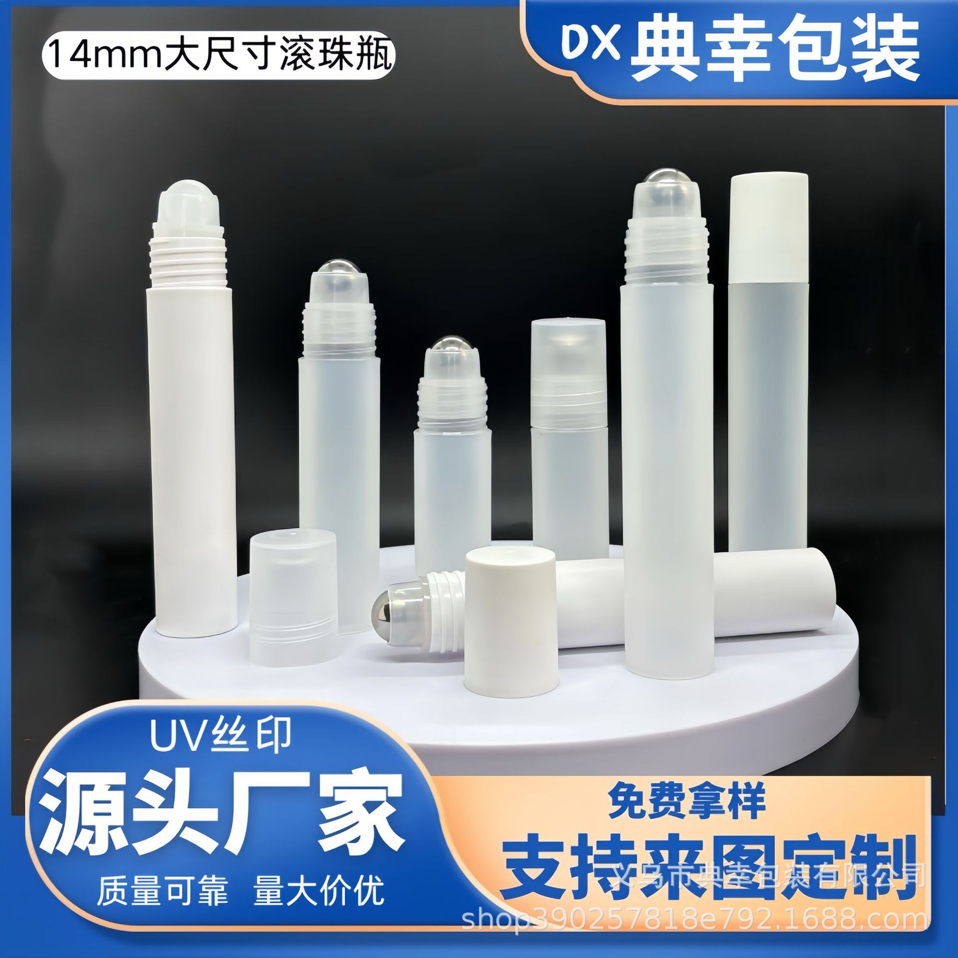 25ml精油滚珠瓶香水分装瓶涂抹式生发液按摩PP分装瓶走珠瓶