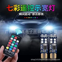 Трансграничный пульт дистанционного управления RGB T10 W5W RF беспроводной пульт дистанционного управления 360 градусов автомобиль внутренний и внешний индикатор ширины управления