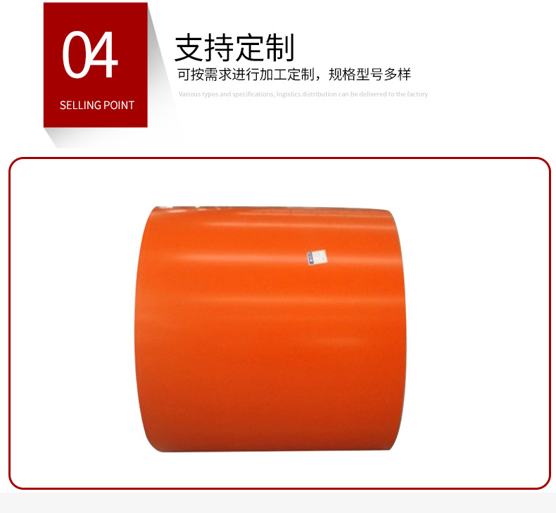 彩钢卷‘_06.jpg