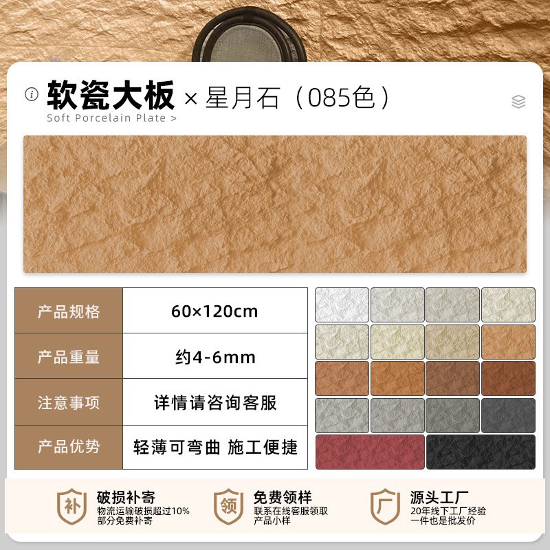 Tablero de pared de piedra de luna de estrella blanda, piedra flexible, tablero de roca Ying'an, tablero de piedra de cueva de valle de luna flexible, muro de fondo de piedra blanda