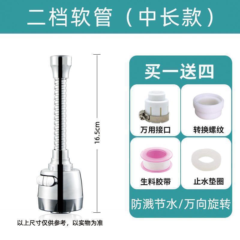 台所の蛇口のスプラッシュ防止のヘッドの台所のシャワーのスプレーの増圧の延長の濾過器の通用の万能の節水の神器|undefined