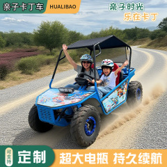 四轮越野卡丁车沙滩车全地形双人山地越野成人电动车亲子款电瓶车