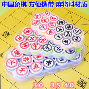 Free Shipping Melamine Chinese Chess Kidsren's Competition Chess Anti-Fall Portable Primary School Student Adult Training Competitive Chess Set