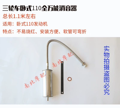 pipe-universal silent modified Motorcycle exhaust pipe - horizontal-70-130-steel-fully-flexible-silencer