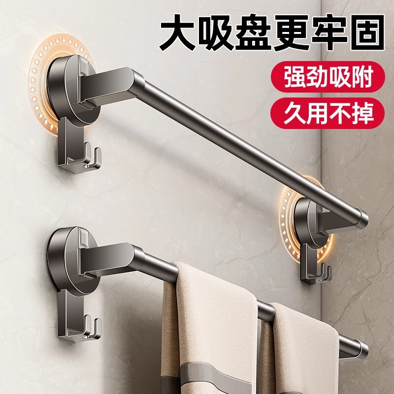 No-Drill Suction Cup Towel Rack Bathroom Towel Bar Wall-Mounted Storage Rack Single/Double Rod No-Drill Suction Cup Towel Rack Bathroom Towel Bar Wall-Mounted Storage Rack Single/Double Rod