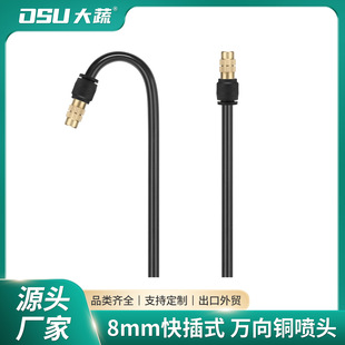 Automatic flower watering universal atomization quick plug-in copper nozzle air conditioning cooling site dust removal gardening flower watering atomization nozzle