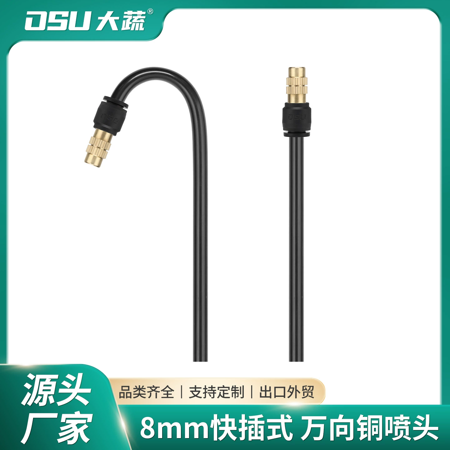 Автоматический полив и распыление