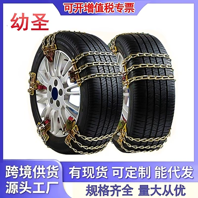 Luoyang Anti-Skid Chain Universal Car Off-Road Vehicle Suv Emergency Escape Snow and Mud Chain Factory Direct Sale