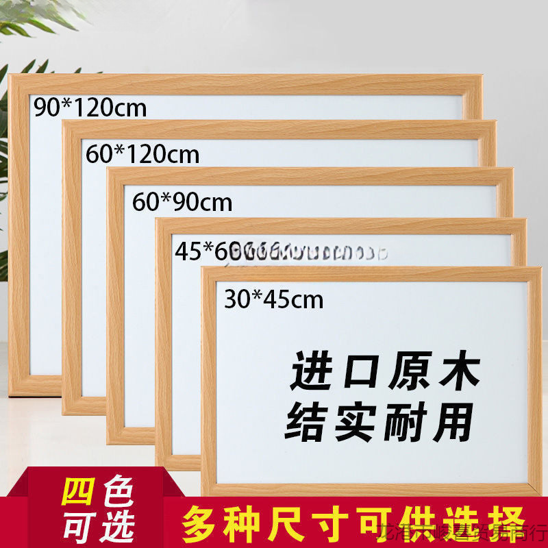 Wooden frame whiteboard hanging white board office household…